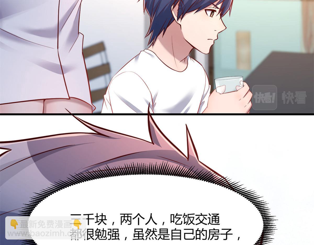 我的姐姐是大明星 - 35 敗家的娘們(2/2) - 8