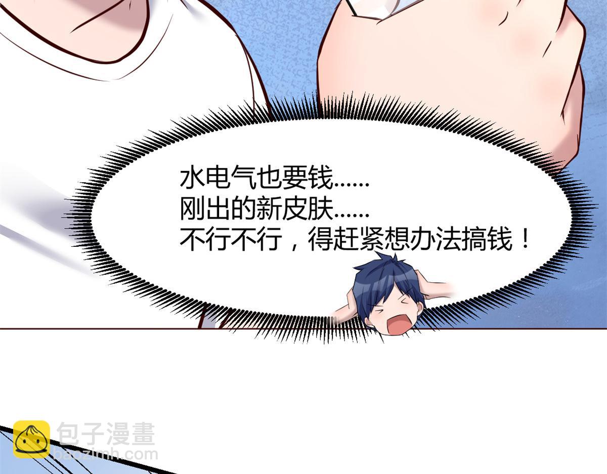 我的姐姐是大明星 - 35 敗家的娘們(2/2) - 2