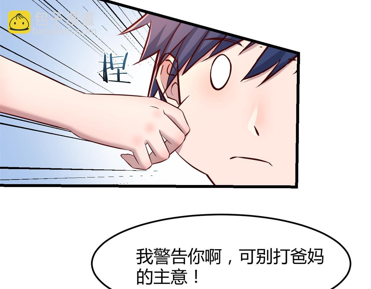 我的姐姐是大明星 - 35 敗家的娘們(2/2) - 3