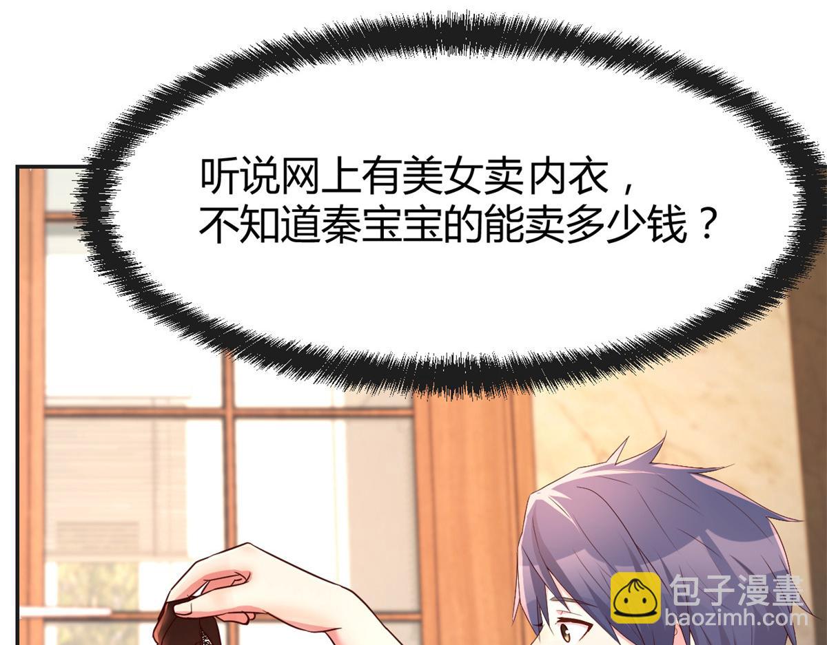 我的姐姐是大明星 - 35 敗家的娘們(2/2) - 8