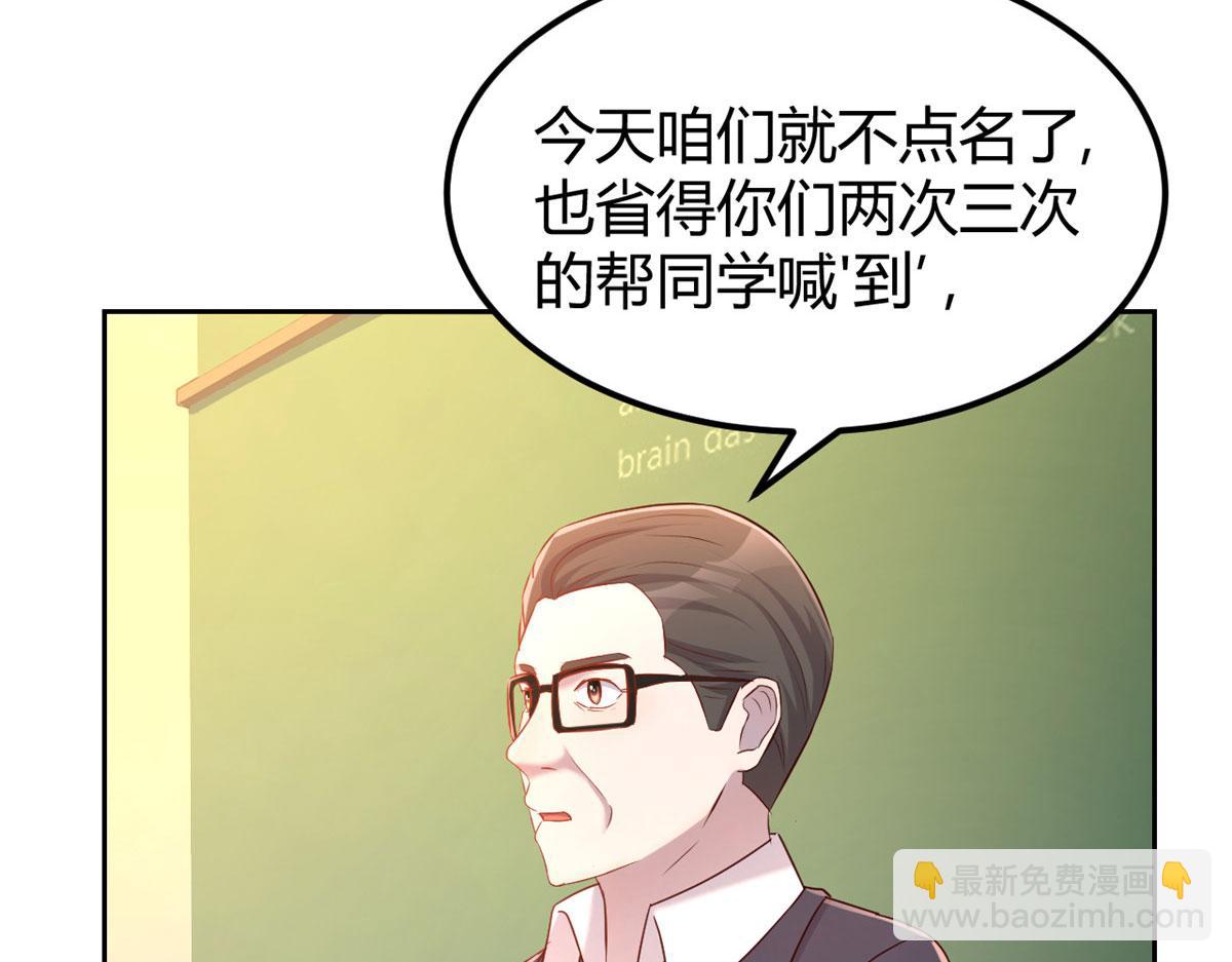 我的姐姐是大明星 - 37 來自校草的打擊(2/3) - 2