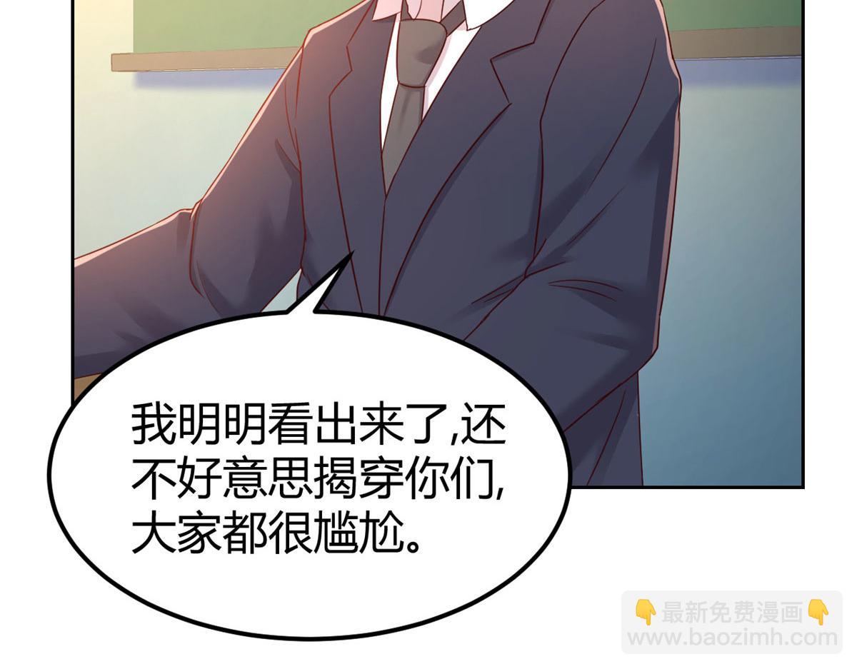 我的姐姐是大明星 - 37 來自校草的打擊(2/3) - 3