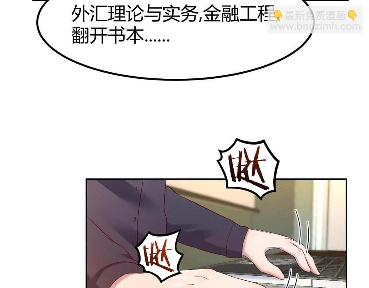 我的姐姐是大明星 - 37 來自校草的打擊(2/3) - 2