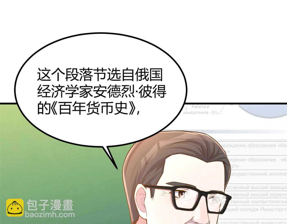 我的姐姐是大明星 - 37 來自校草的打擊(2/3) - 8