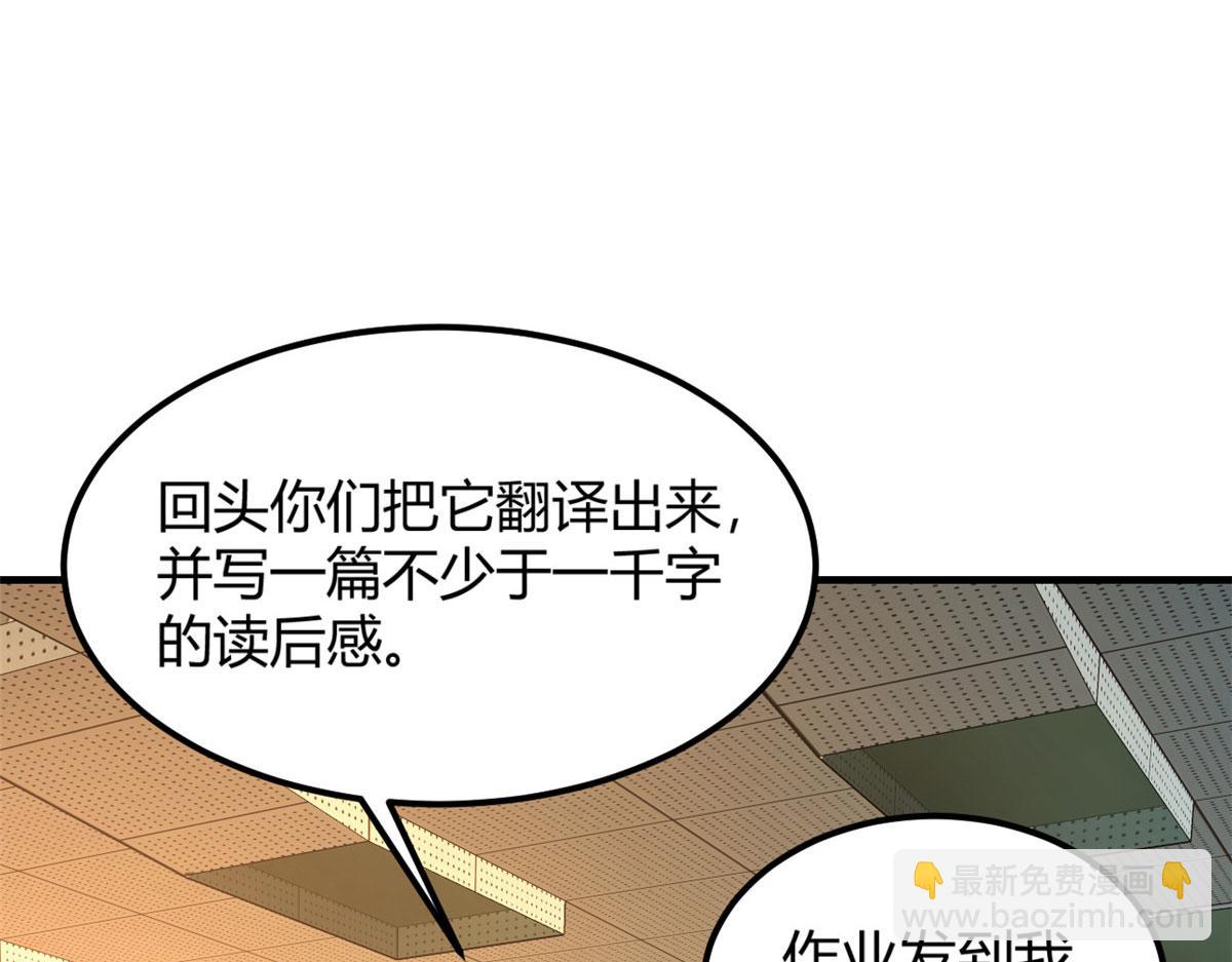 我的姐姐是大明星 - 37 來自校草的打擊(2/3) - 3