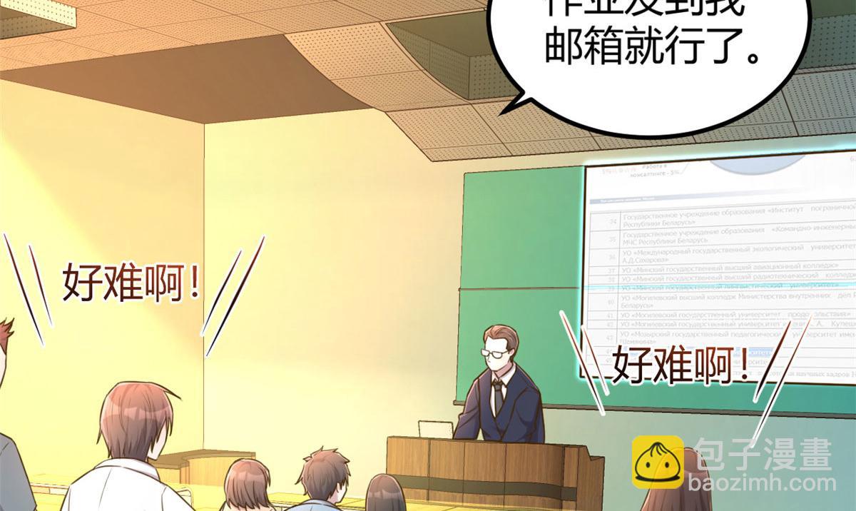 我的姐姐是大明星 - 37 來自校草的打擊(2/3) - 4