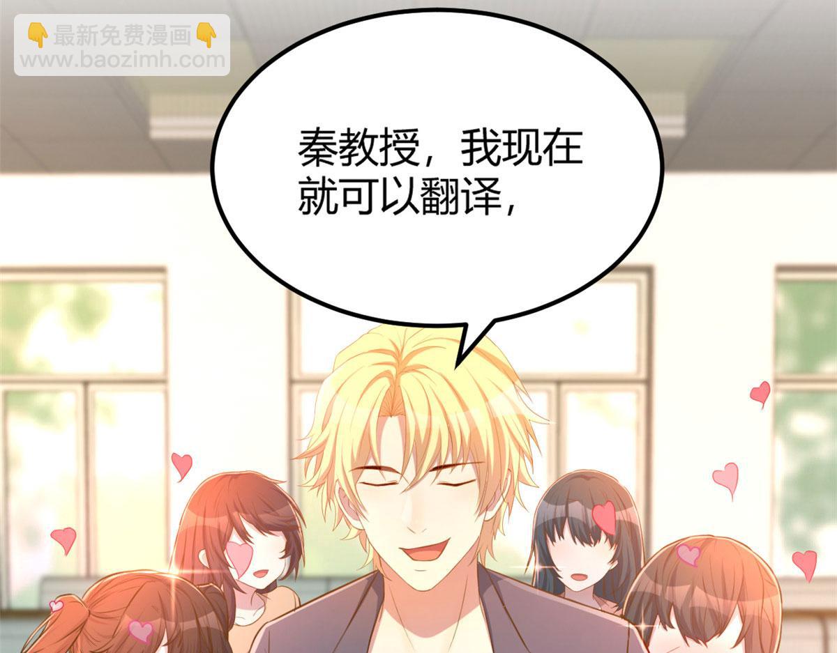 我的姐姐是大明星 - 37 來自校草的打擊(2/3) - 7