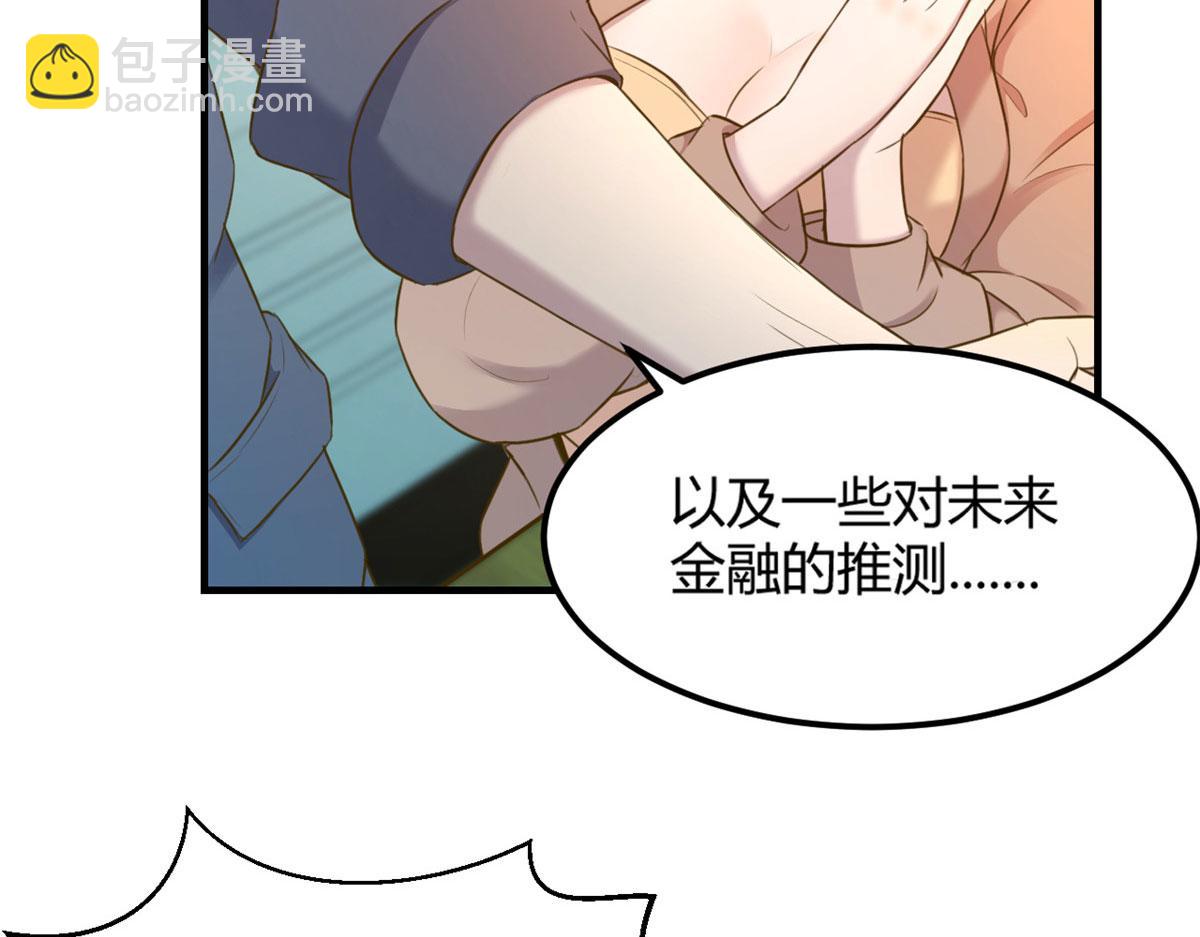 我的姐姐是大明星 - 37 來自校草的打擊(2/3) - 8