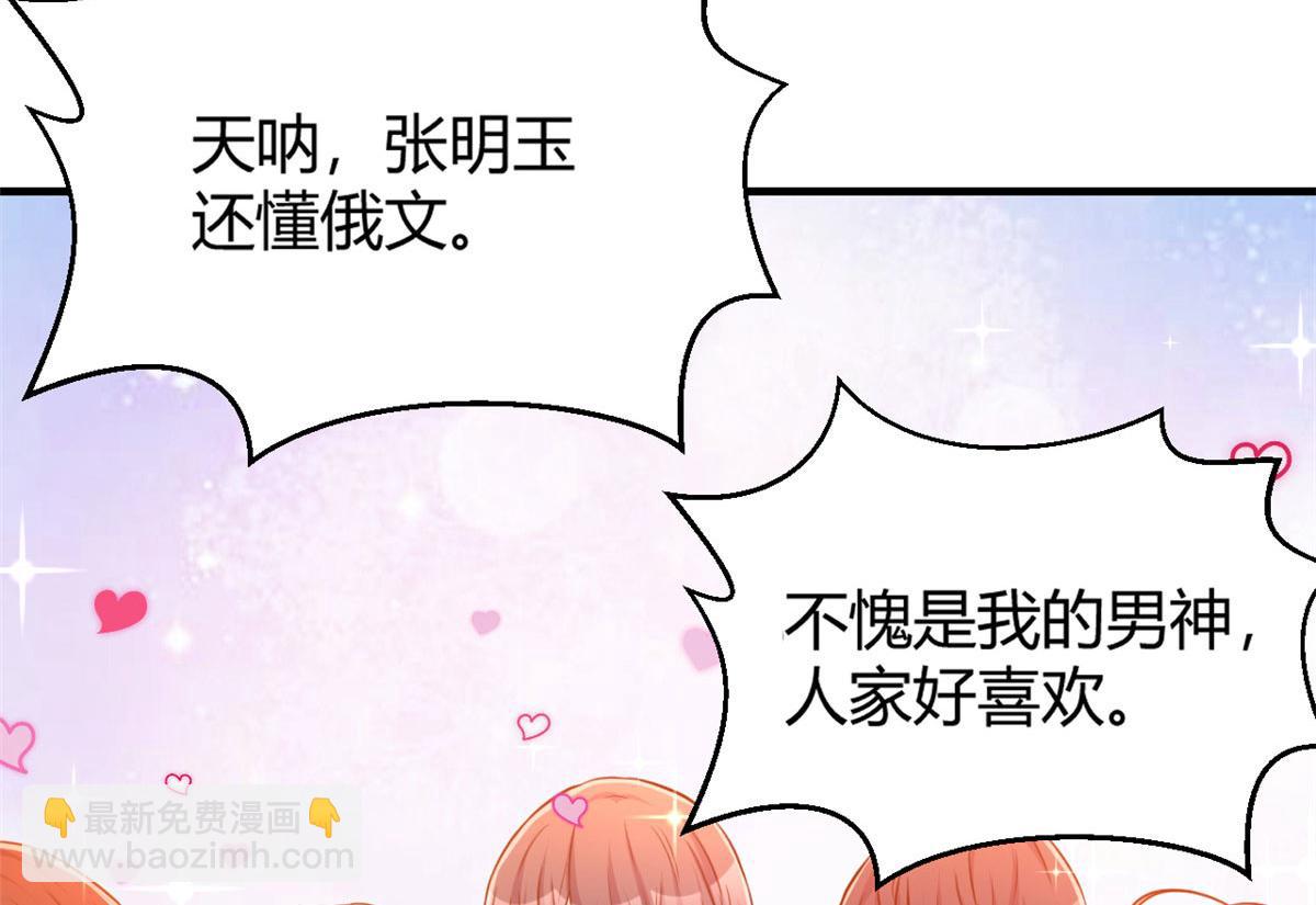 我的姐姐是大明星 - 37 來自校草的打擊(2/3) - 1