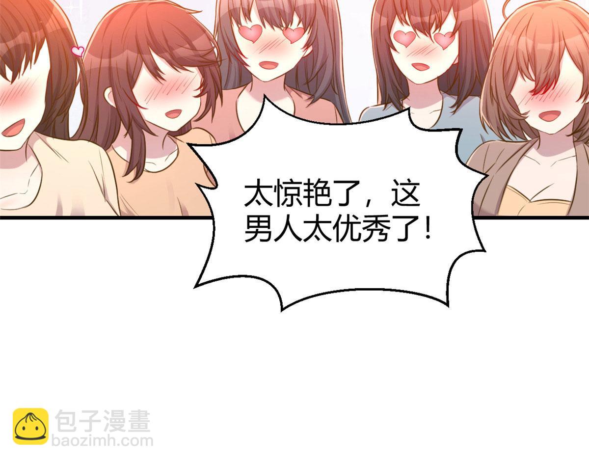 我的姐姐是大明星 - 37 來自校草的打擊(2/3) - 2