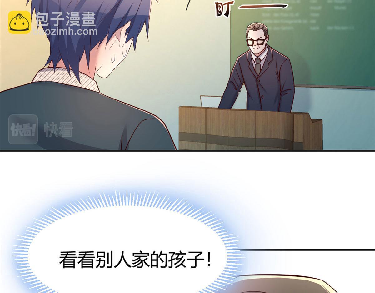 我的姐姐是大明星 - 37 來自校草的打擊(2/3) - 2