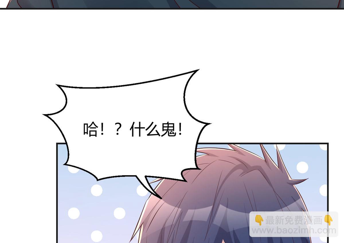 我的姐姐是大明星 - 39 老爸的鴻門宴(1/2) - 6