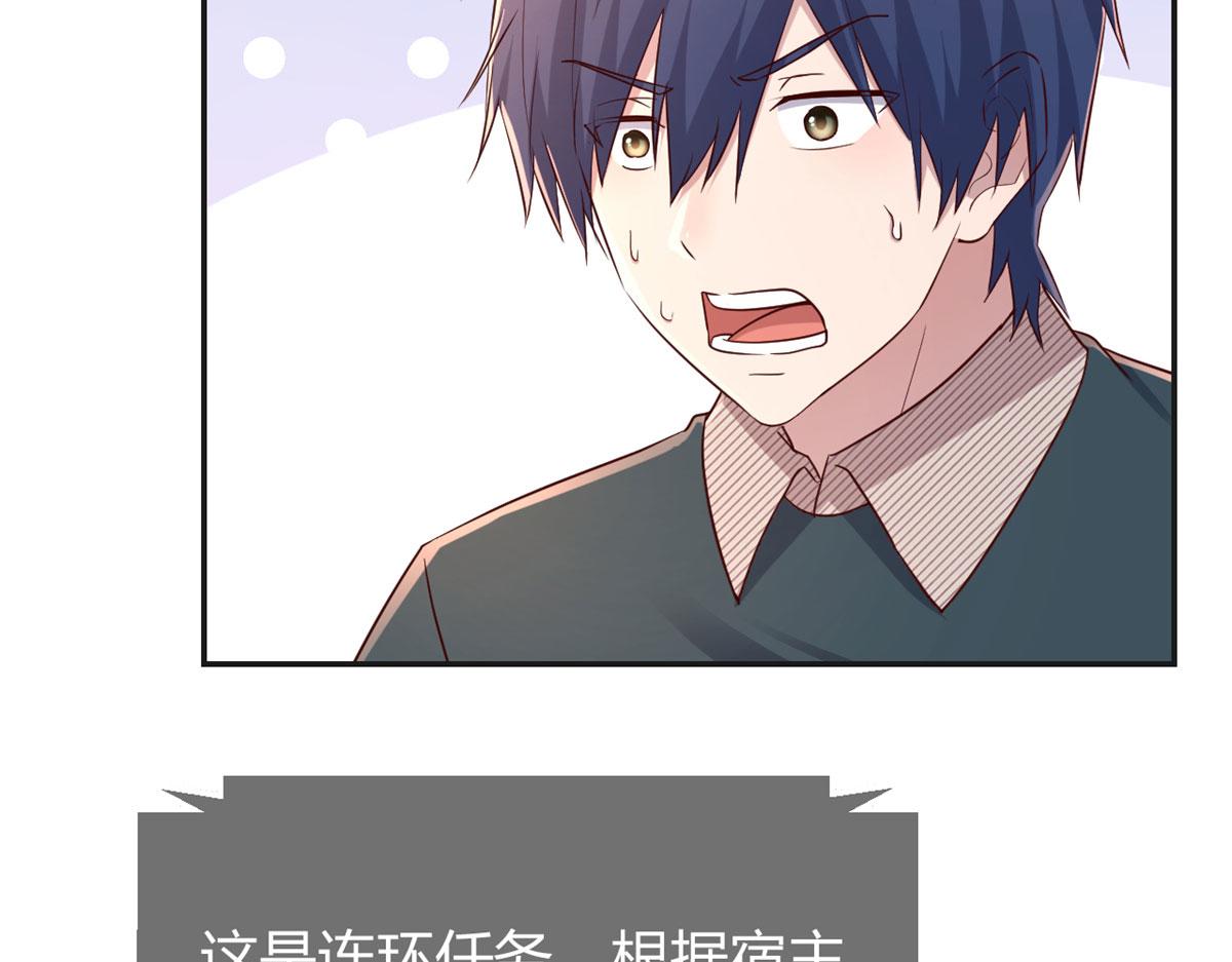 我的姐姐是大明星 - 39 老爸的鴻門宴(1/2) - 7