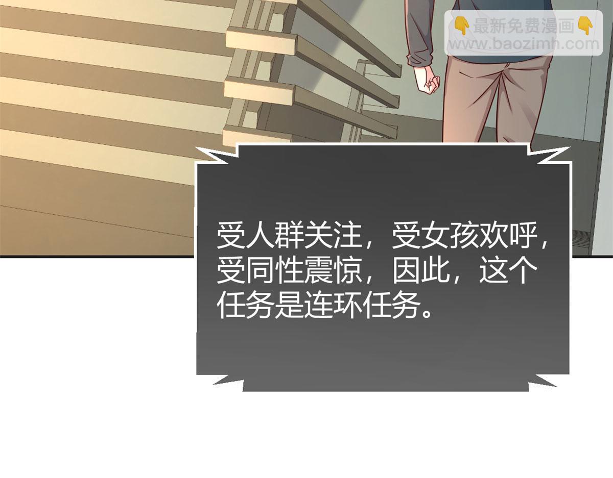 我的姐姐是大明星 - 39 老爸的鴻門宴(1/2) - 1