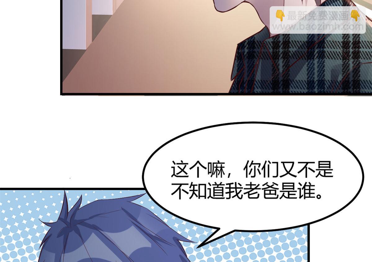 我的姐姐是大明星 - 39 老爸的鴻門宴(1/2) - 2