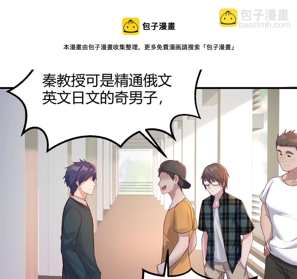 我的姐姐是大明星 - 39 老爸的鴻門宴(1/2) - 4