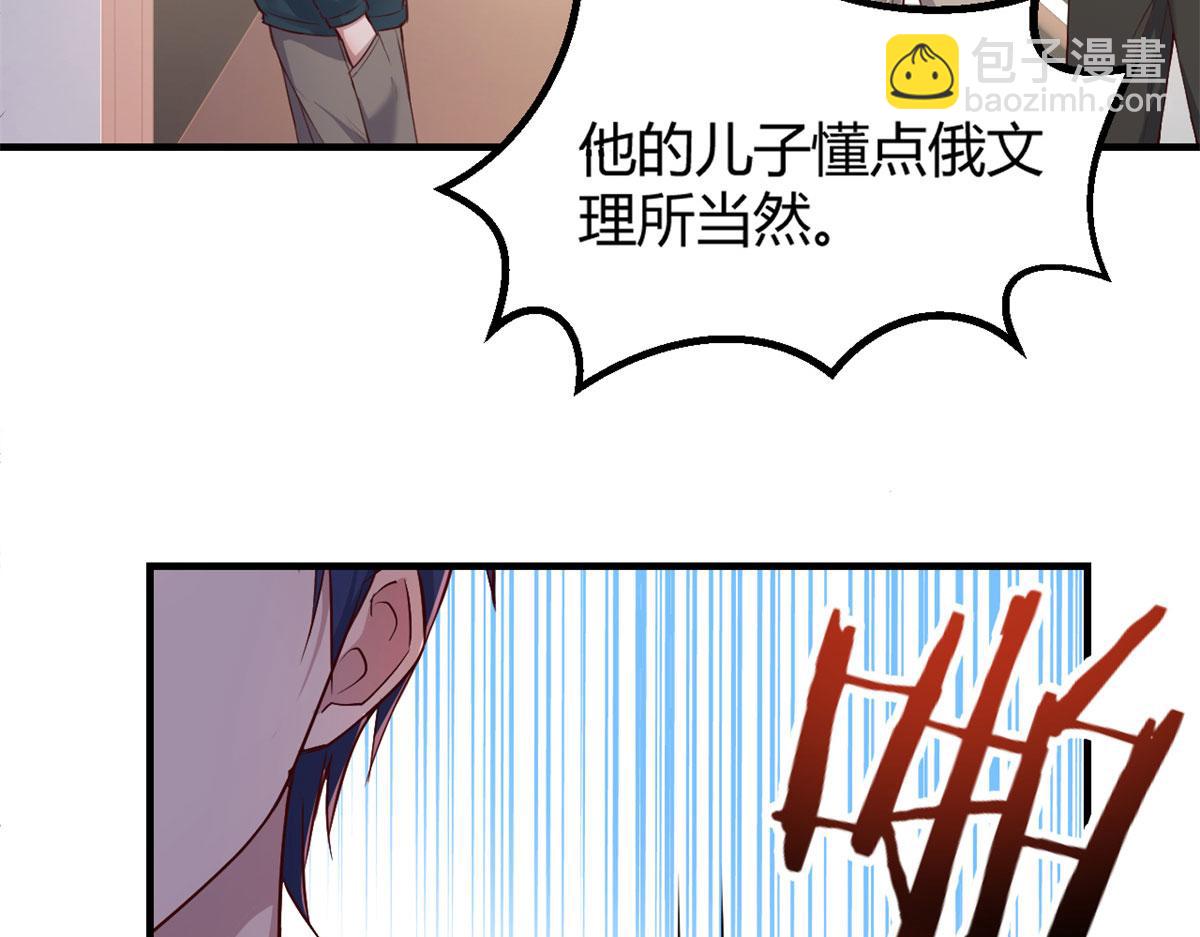 我的姐姐是大明星 - 39 老爸的鴻門宴(1/2) - 5