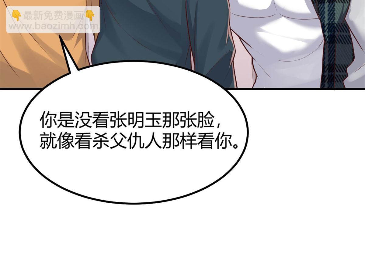 我的姐姐是大明星 - 39 老爸的鴻門宴(1/2) - 8