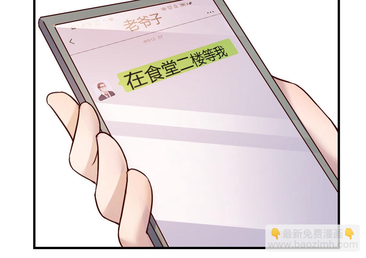 我的姐姐是大明星 - 39 老爸的鴻門宴(2/2) - 6