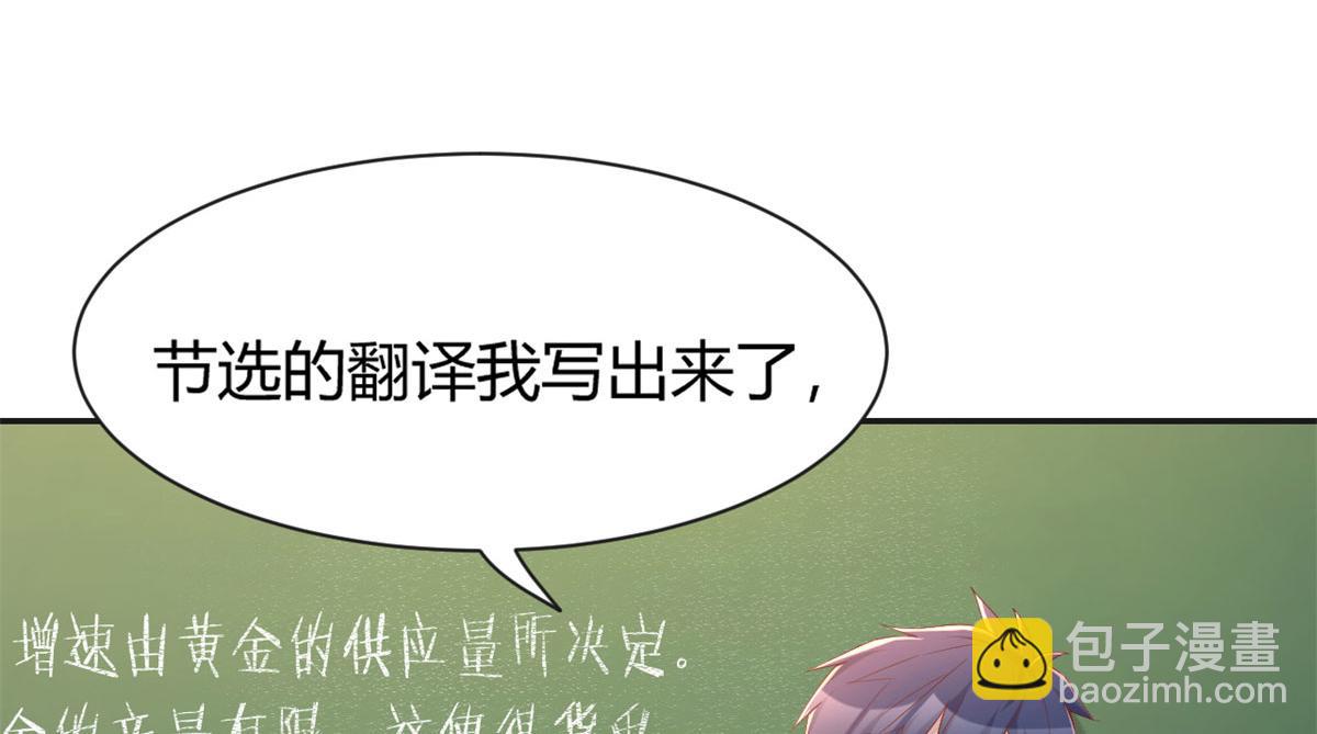 我的姐姐是大明星 - 39 老爸的鴻門宴(1/2) - 6