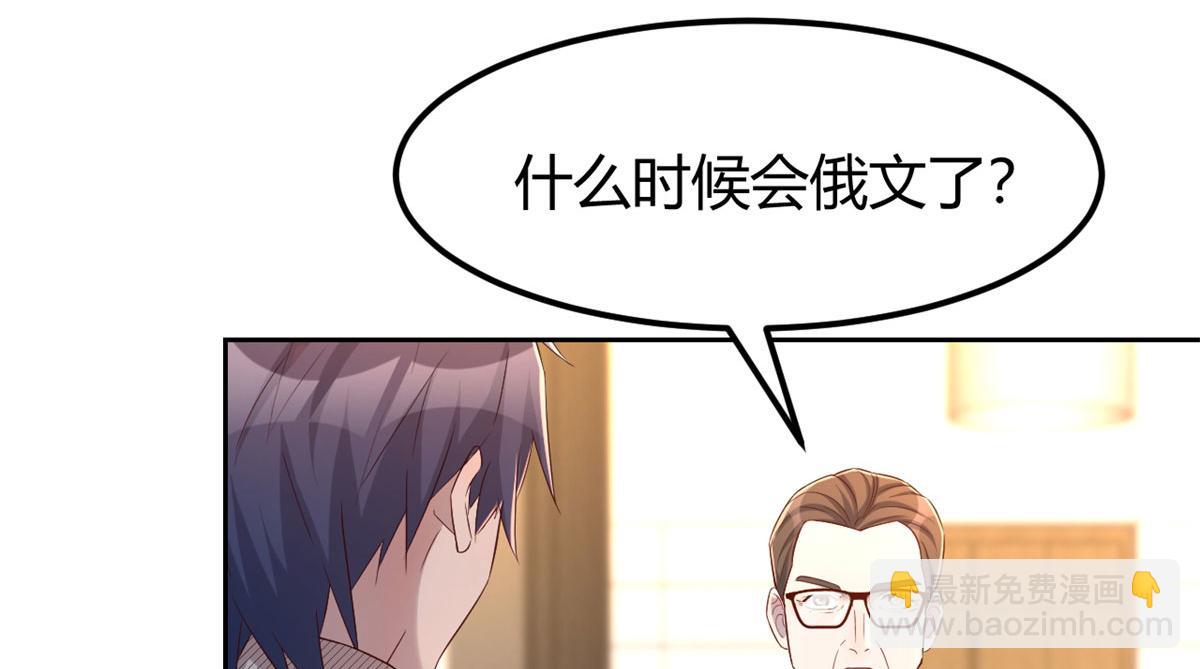 我的姐姐是大明星 - 39 老爸的鴻門宴(2/2) - 4