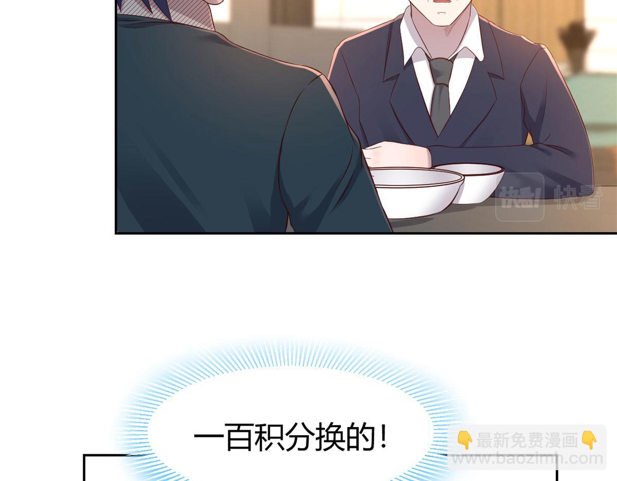 我的姐姐是大明星 - 39 老爸的鴻門宴(2/2) - 5