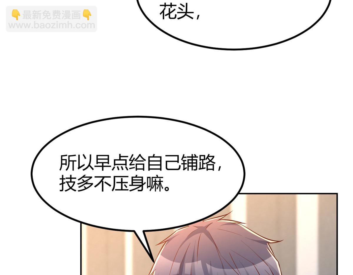 我的姐姐是大明星 - 39 老爸的鴻門宴(2/2) - 5