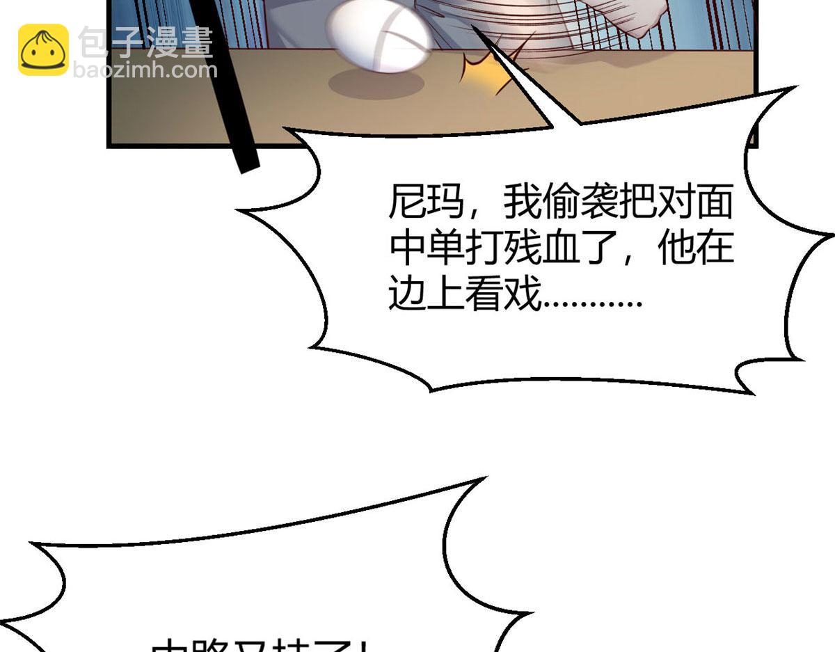 我的姐姐是大明星 - 41 和弟兄們組團(2/2) - 5