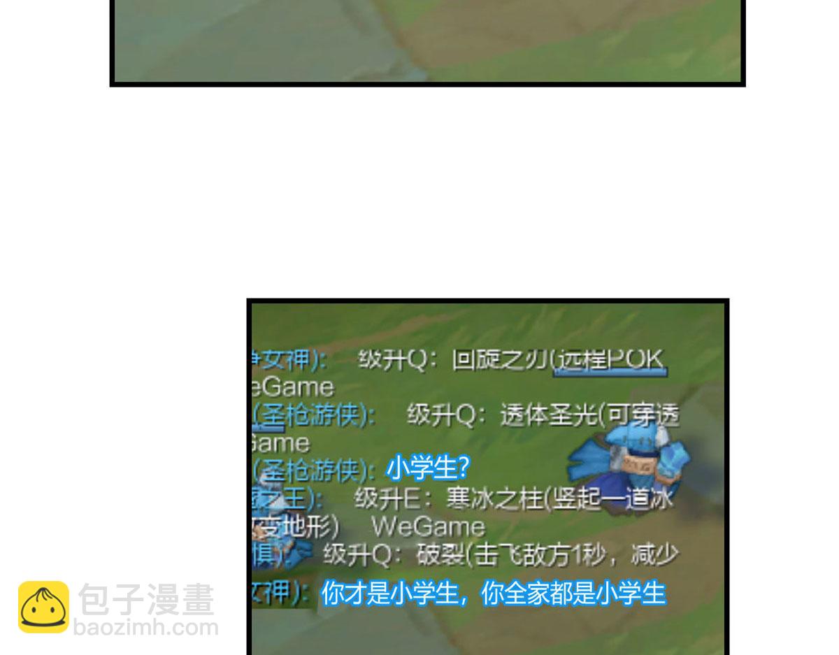 我的姐姐是大明星 - 41 和弟兄們組團(2/2) - 3