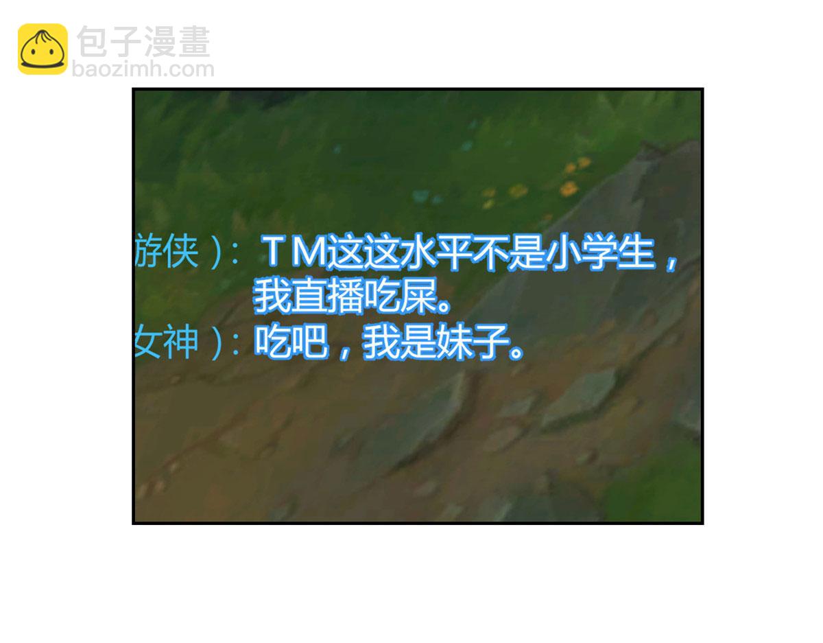 我的姐姐是大明星 - 41 和弟兄們組團(2/2) - 7