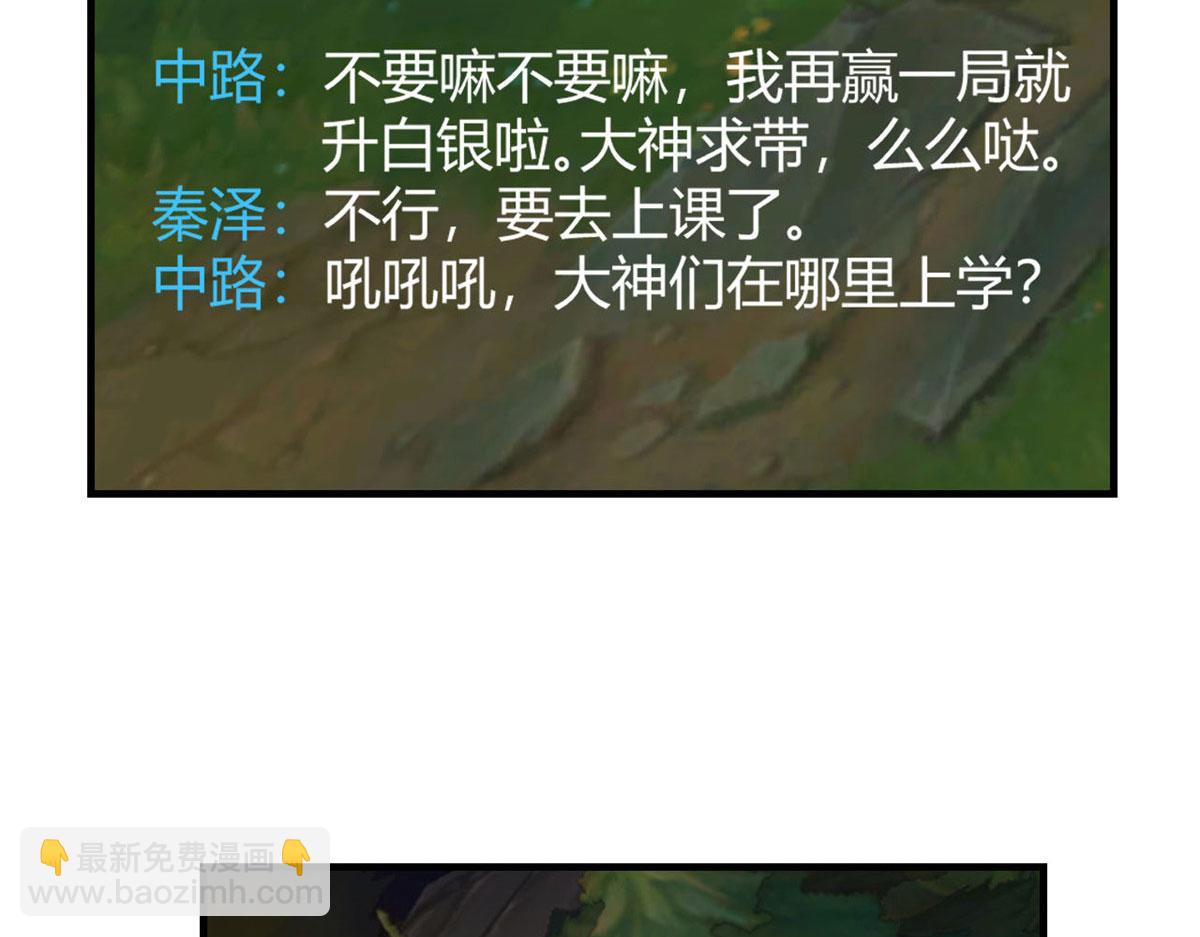 我的姐姐是大明星 - 41 和弟兄們組團(2/2) - 7