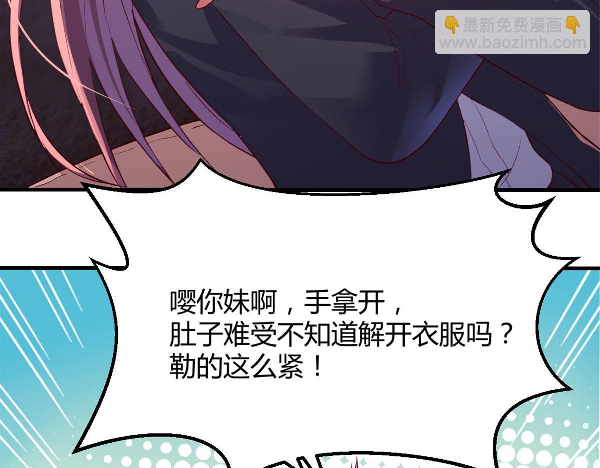 我的姐姐是大明星 - 43 爲了老姐我開掛學醫(2/2) - 4