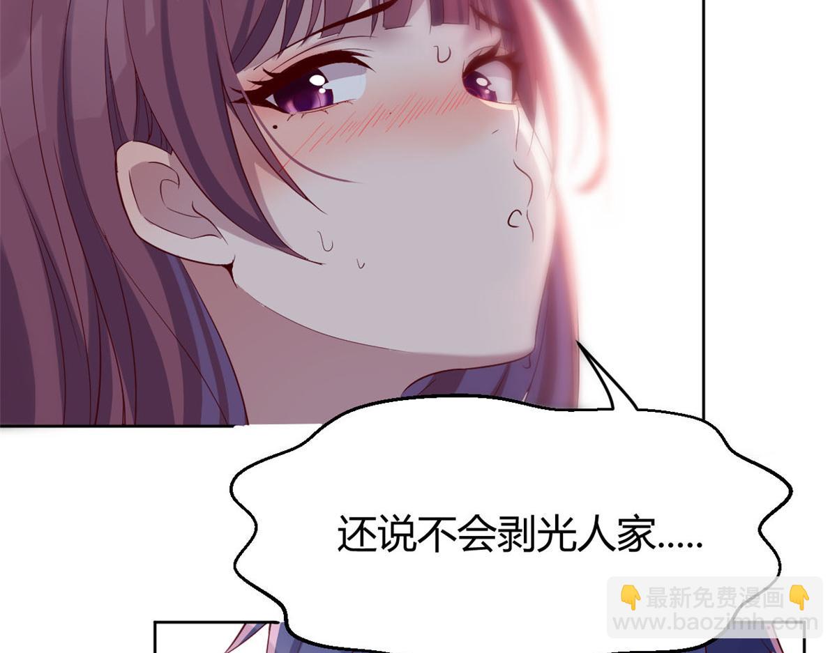 我的姐姐是大明星 - 43 爲了老姐我開掛學醫(2/2) - 5