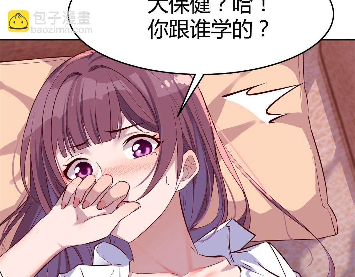 我的姐姐是大明星 - 43 爲了老姐我開掛學醫(2/2) - 6