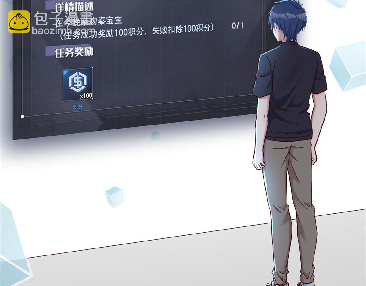 我的姐姐是大明星 - 45 系統任務坑死我(2/2) - 4