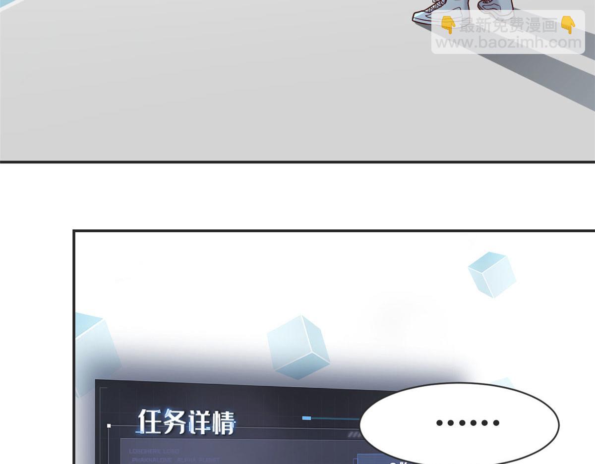 我的姐姐是大明星 - 45 系統任務坑死我(2/2) - 5