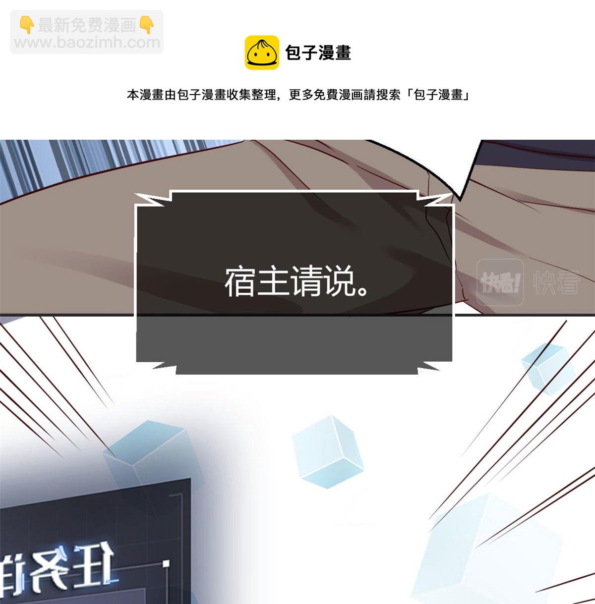 我的姐姐是大明星 - 45 系統任務坑死我(2/2) - 3