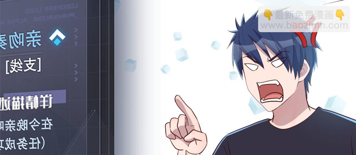 我的姐姐是大明星 - 45 系統任務坑死我(2/2) - 4