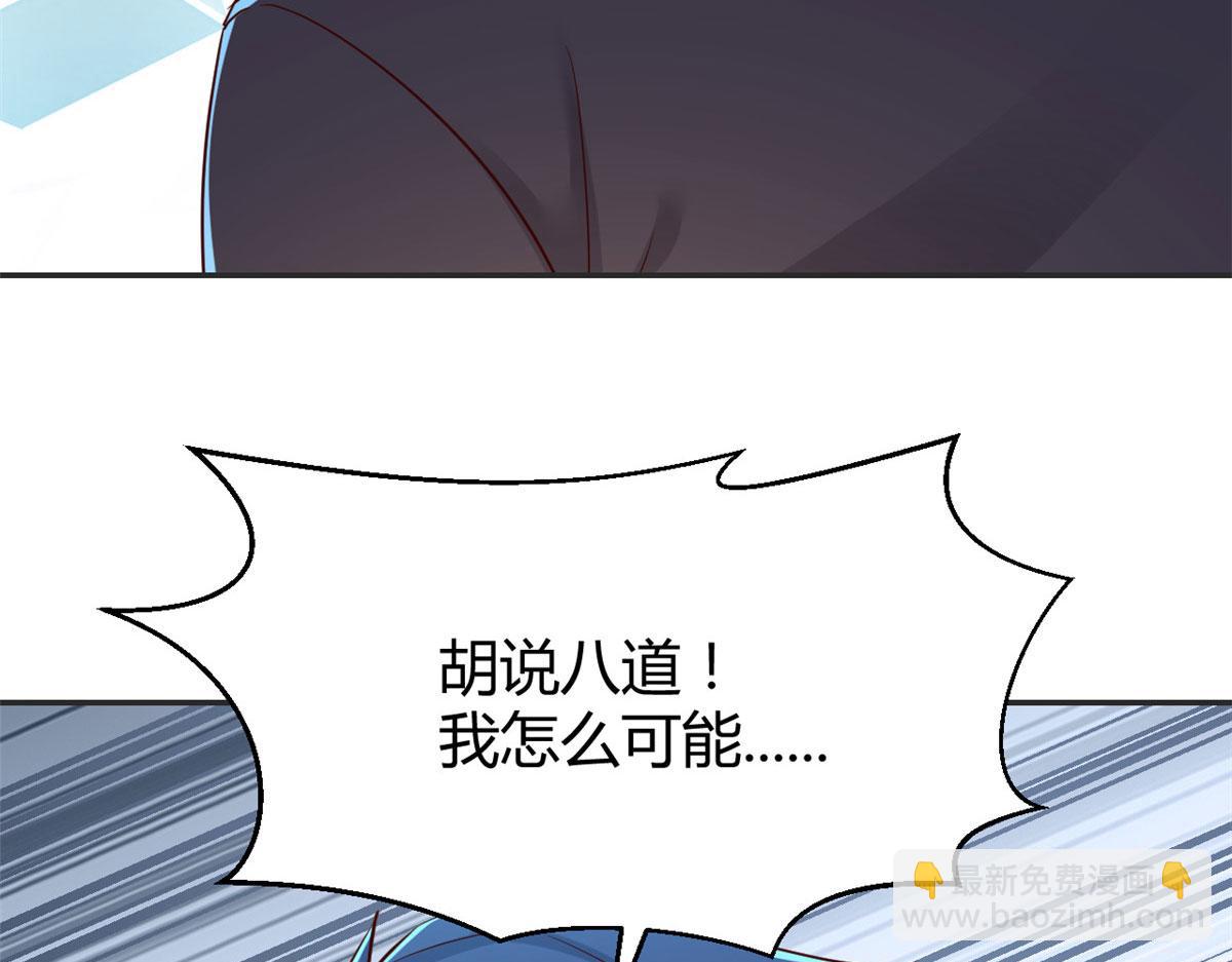 我的姐姐是大明星 - 45 系統任務坑死我(2/2) - 8