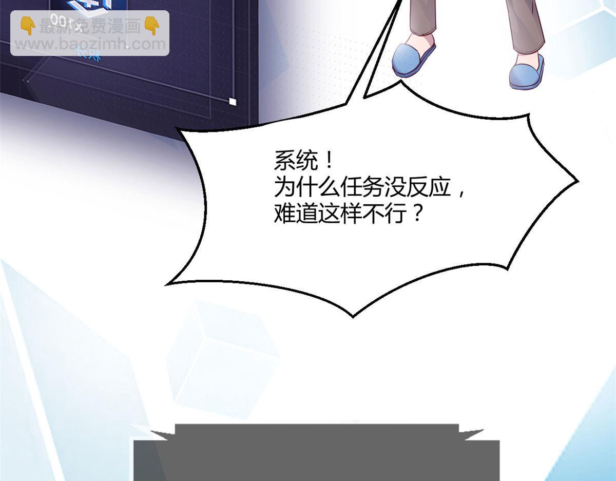 我的姐姐是大明星 - 46 只是親一下不會被打死吧(2/3) - 3