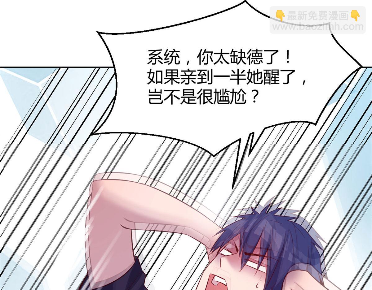 我的姐姐是大明星 - 46 只是親一下不會被打死吧(2/3) - 3