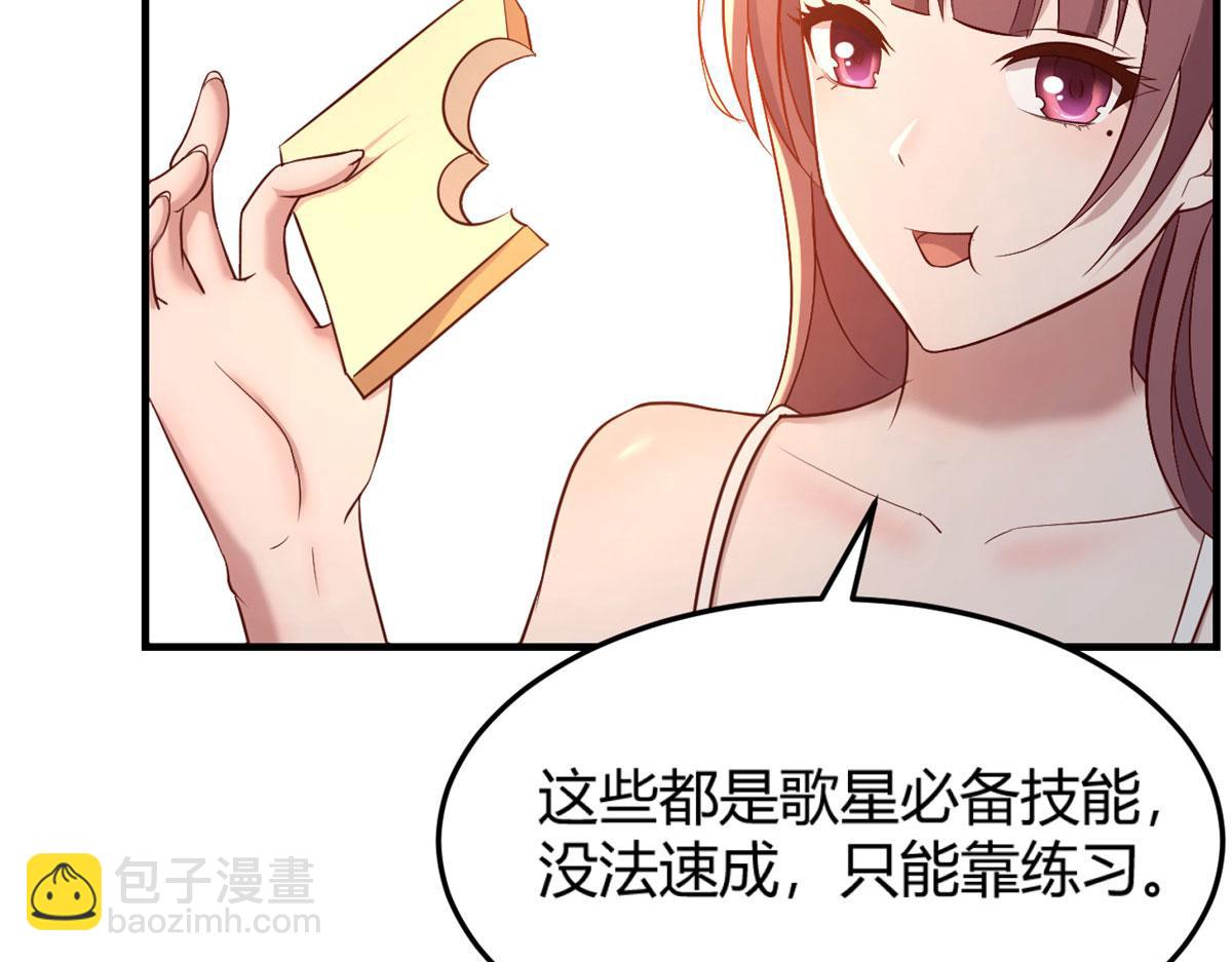 我的姐姐是大明星 - 48 兩個都在演戲(2/3) - 6