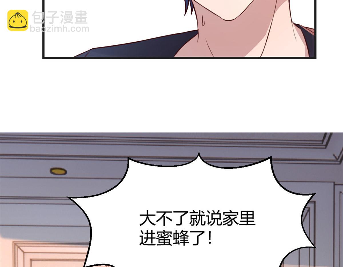 我的姐姐是大明星 - 48 兩個都在演戲(1/3) - 3