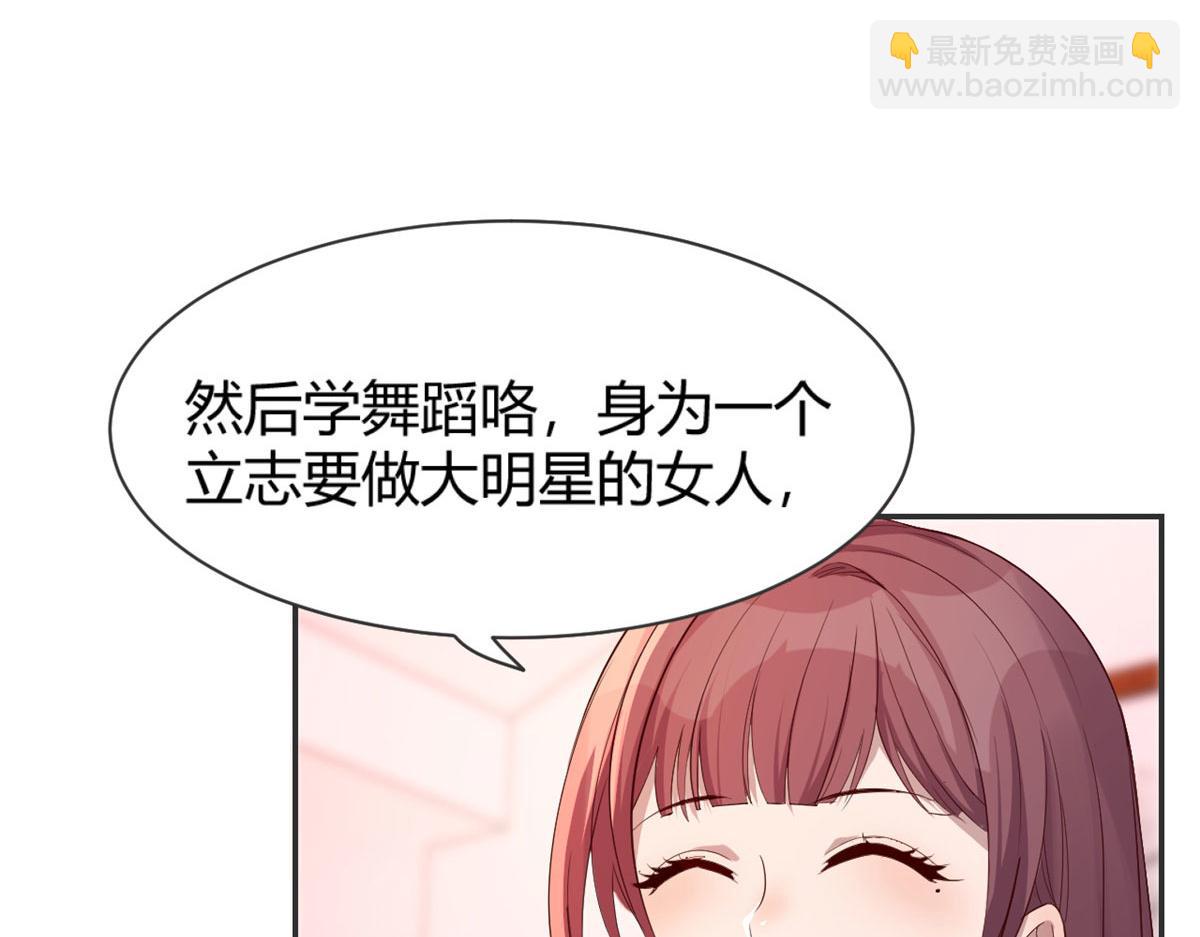 我的姐姐是大明星 - 48 兩個都在演戲(2/3) - 1