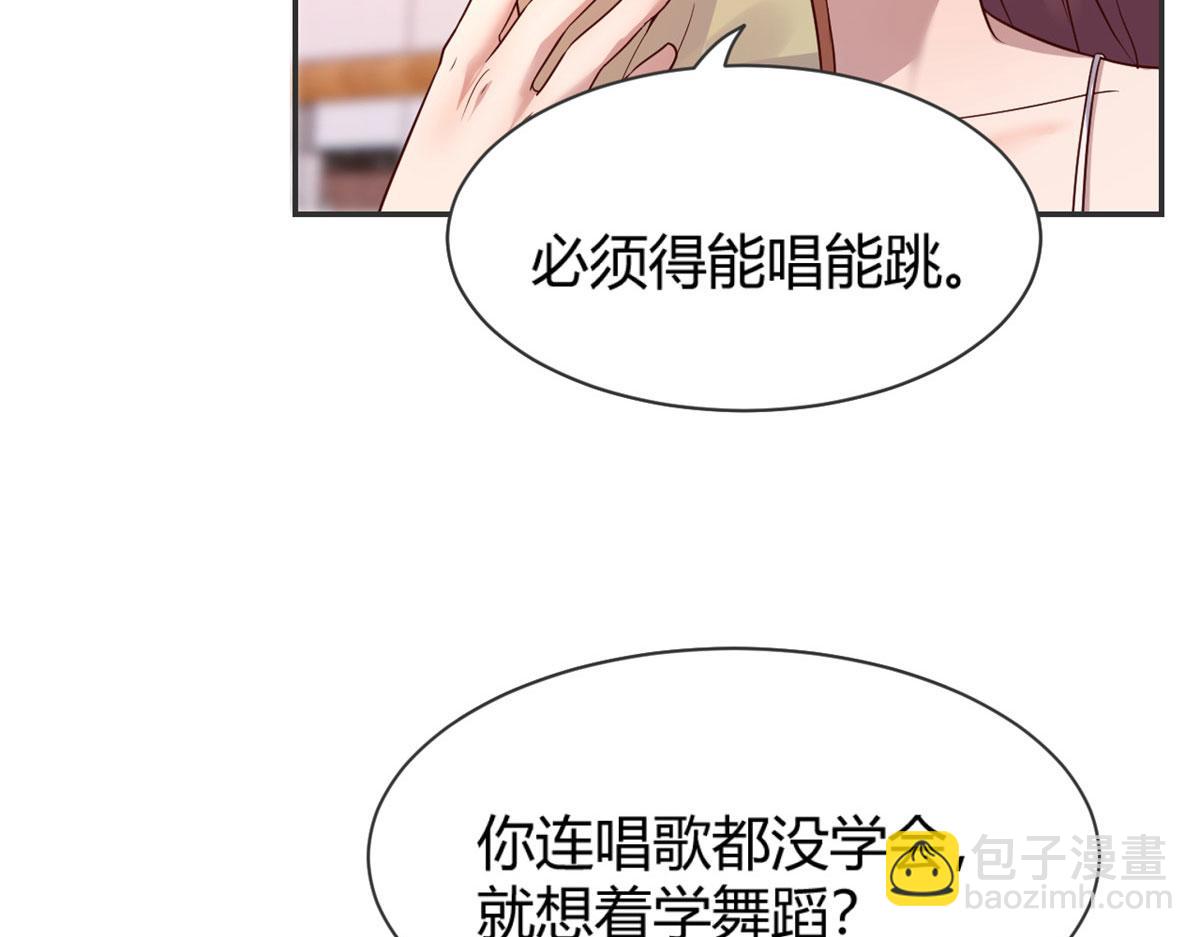 我的姐姐是大明星 - 48 兩個都在演戲(2/3) - 3