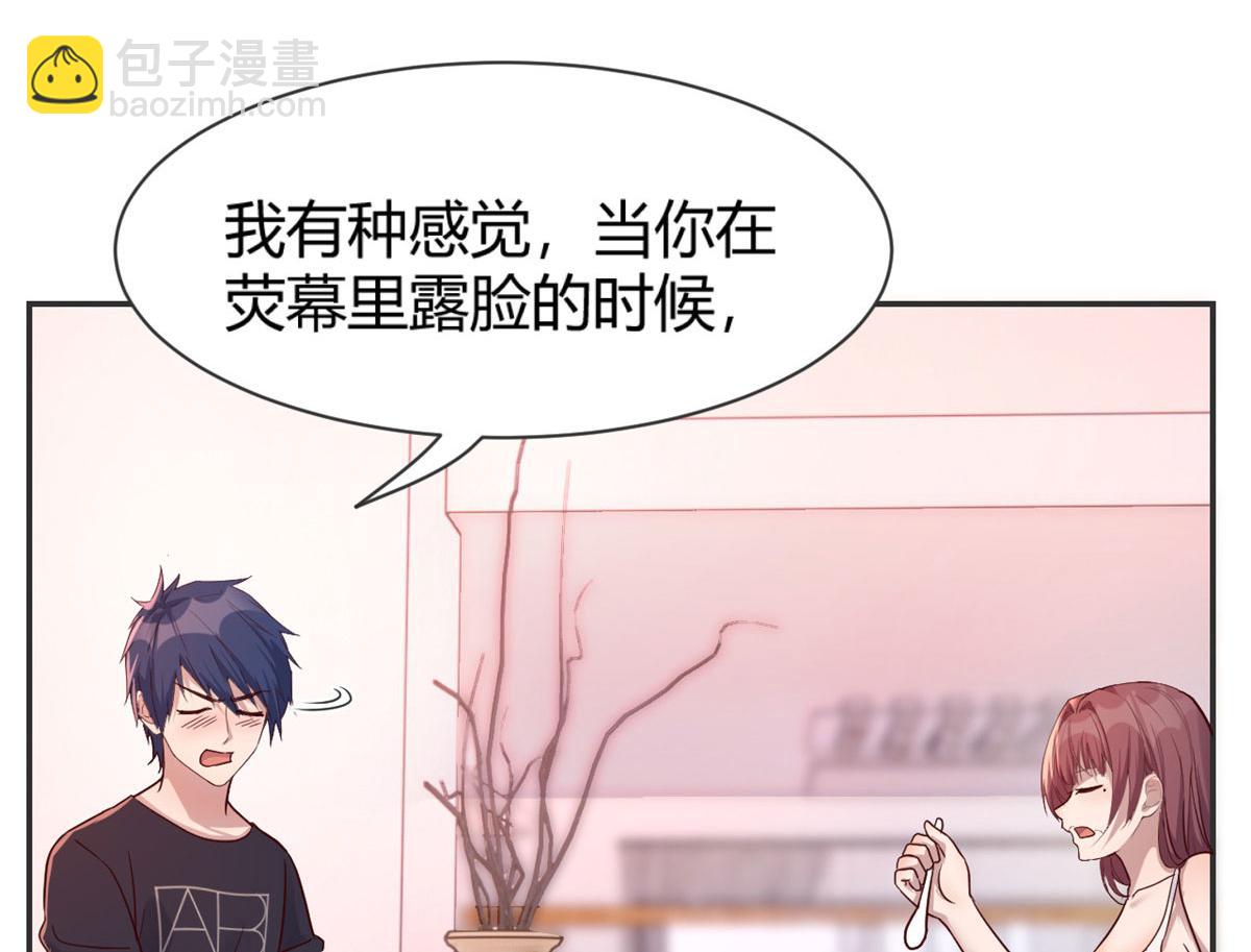 我的姐姐是大明星 - 48 兩個都在演戲(2/3) - 3