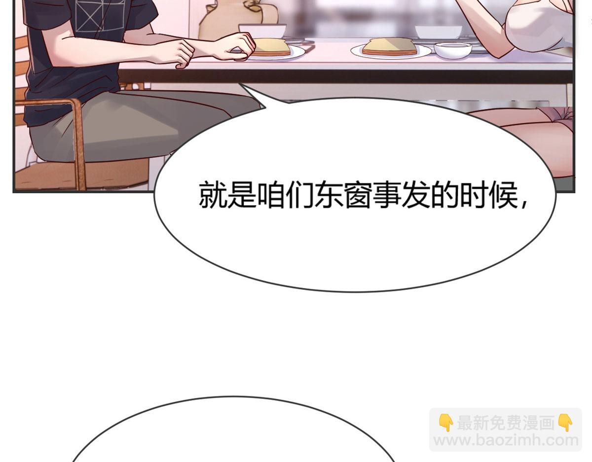 我的姐姐是大明星 - 48 兩個都在演戲(2/3) - 4