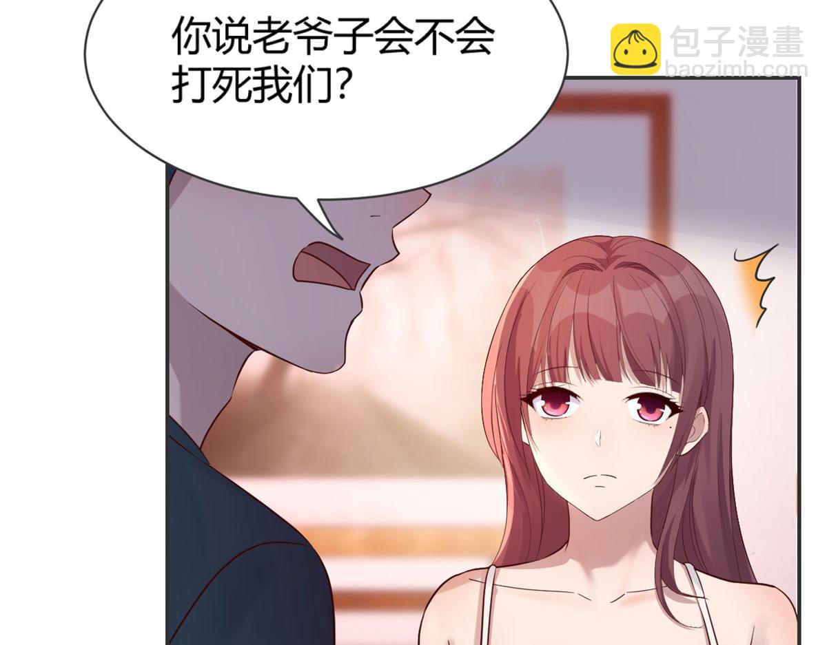 我的姐姐是大明星 - 48 兩個都在演戲(2/3) - 5