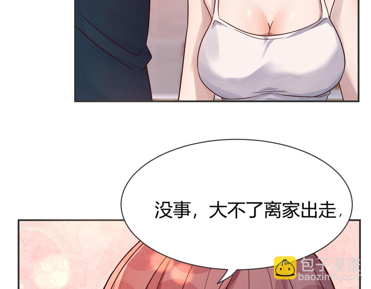 我的姐姐是大明星 - 48 兩個都在演戲(2/3) - 7