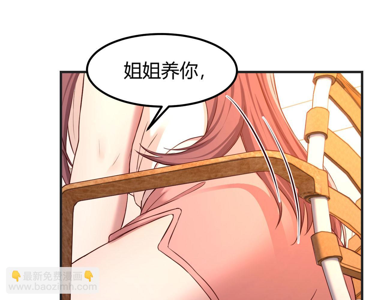 我的姐姐是大明星 - 48 兩個都在演戲(2/3) - 2